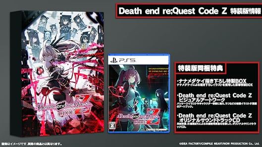 【PS5】Death end re;Quest Code Z　特装版